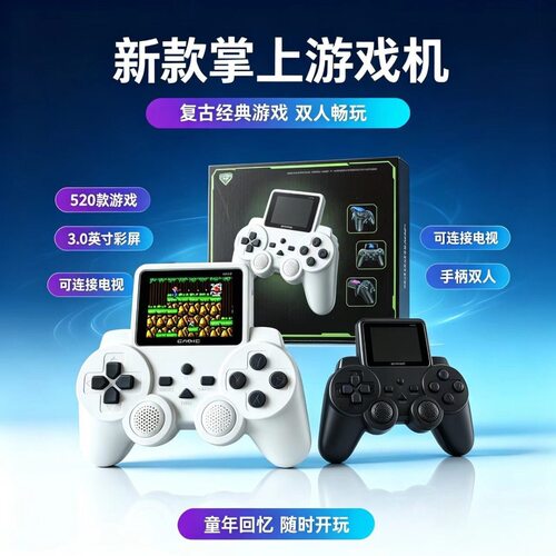 款新款52游戏放松解压玩具神器02026休闲娱乐游戏机其他钢化玻璃