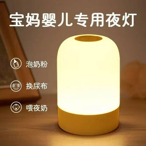 小夜灯充电触摸拍拍照明灯婴儿喂奶氛围卧室台灯睡眠护眼床头灯