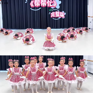 六一幼儿请你帮帮忙演出服舞蹈表演服女童亮片公主蓬蓬纱裙儿童
