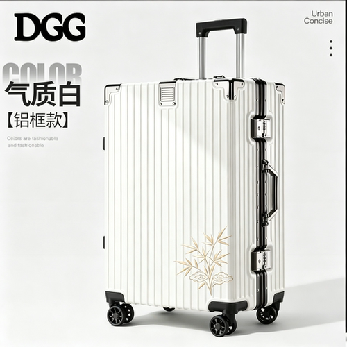 DGG铝框大容量万向轮行李箱