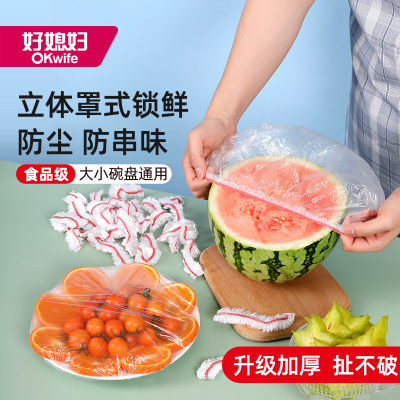 好媳妇保鲜膜套食品级免撕不串味