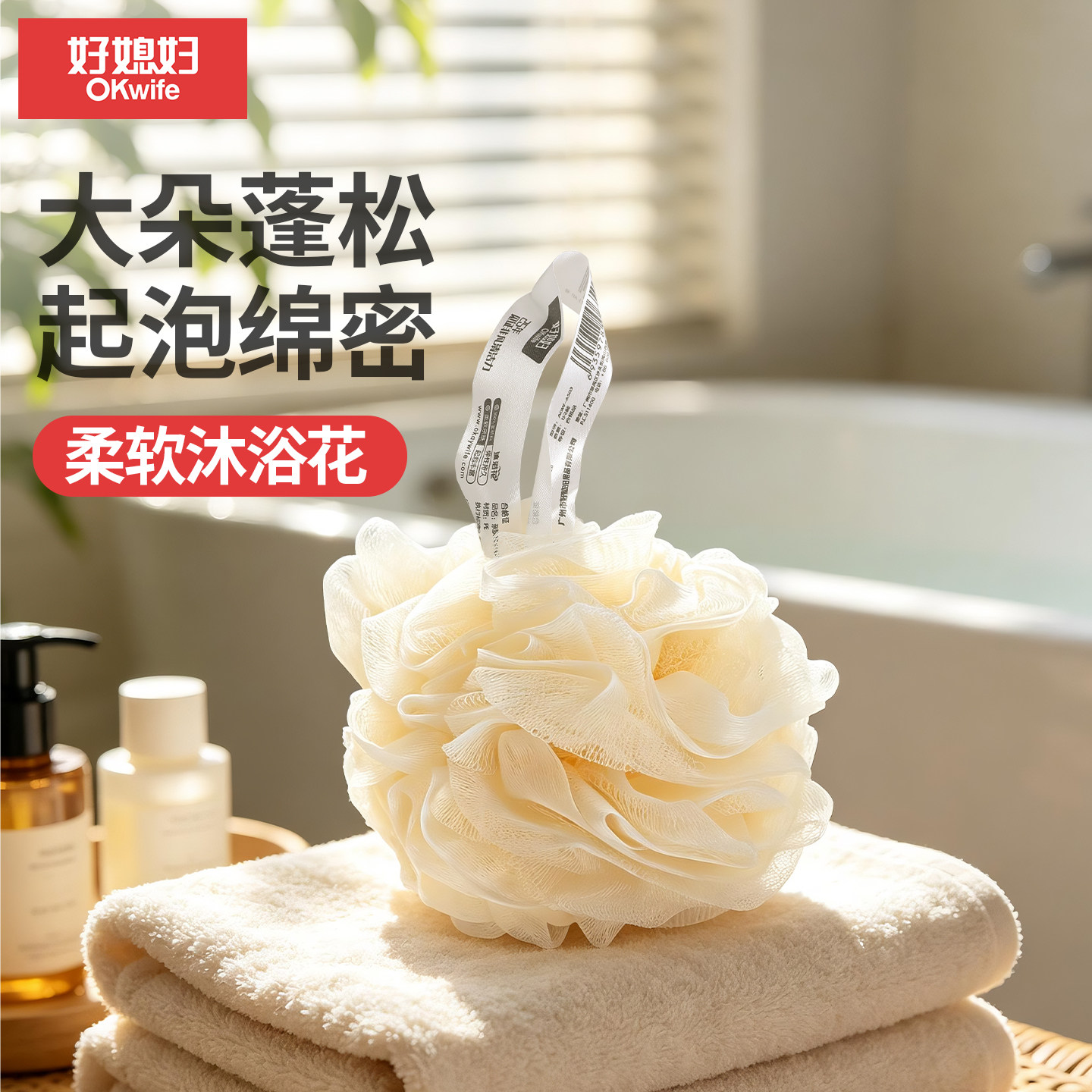 好媳妇沐浴球柔软大号男女洗澡香皂起泡网新款搓澡不散泡沫沐浴花