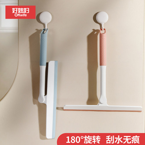 好媳妇玻璃清洁器镜子浴室刮水器