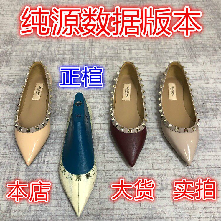 2026春夏新款V家铆钉尖头平底鞋柳丁浅口单鞋女百搭平跟漆皮女鞋