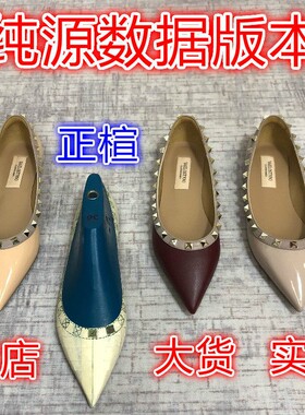 2026春夏新款V家铆钉尖头平底鞋柳丁浅口单鞋女百搭平跟漆皮女鞋
