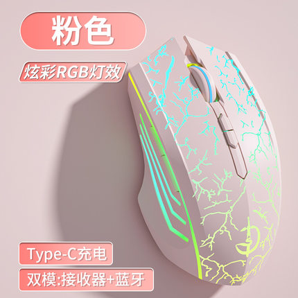 剑圣一族双模裂纹发光蓝牙无线静音鼠标设计师出差便携笔记本鼠标