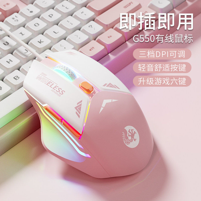 家用office办公笔记本电脑鼠标6键DPI调节多彩发光有线游戏鼠标