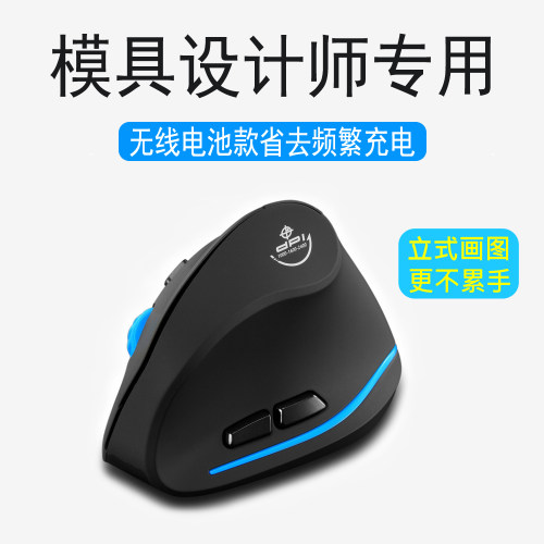 3D模具设计师立式无线鼠标Creo UG专用笔记本电脑鼠标无线电池款
