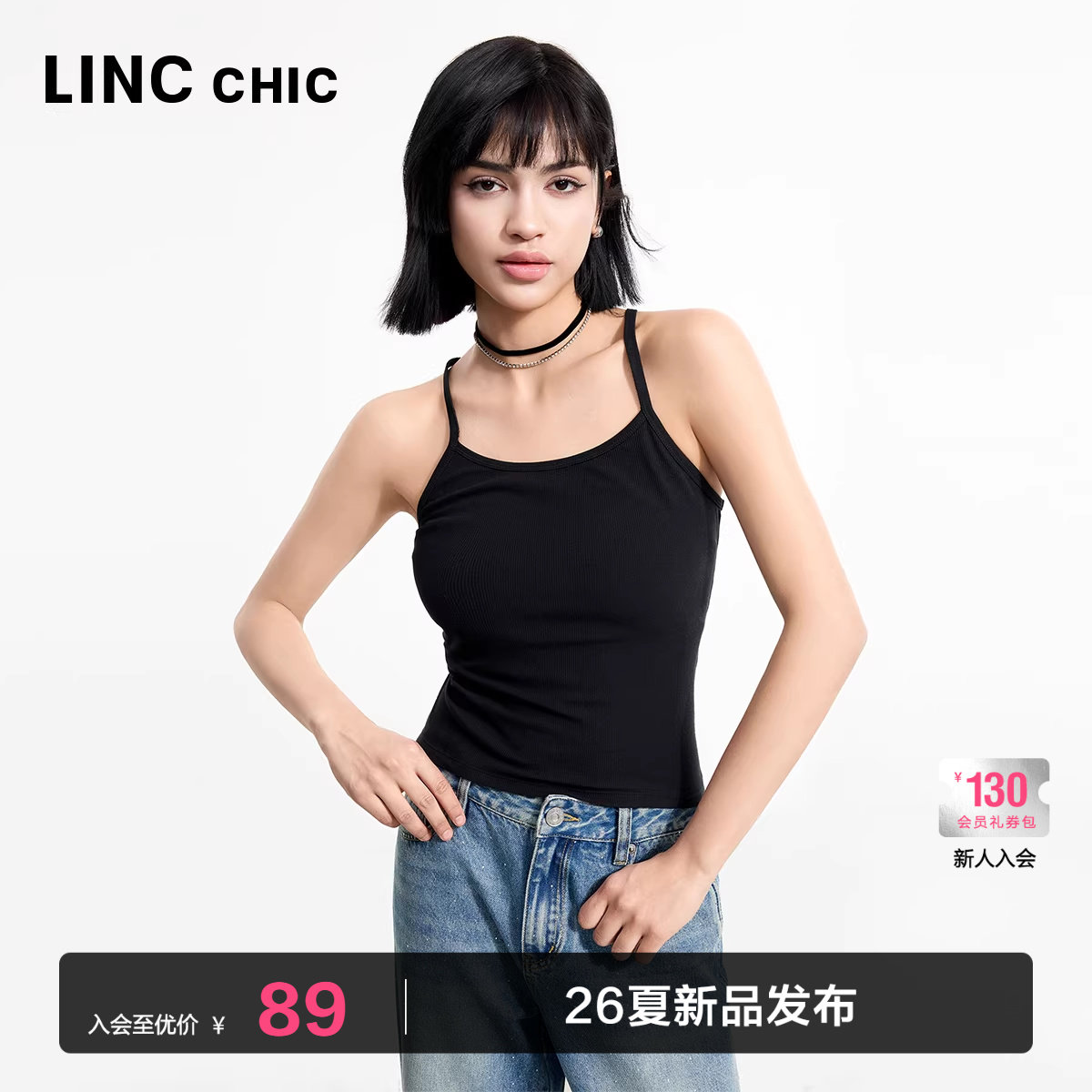 LINCCHIC金羽杰夏季新款吊带U领细带针织吊带背心女内搭FK430Y