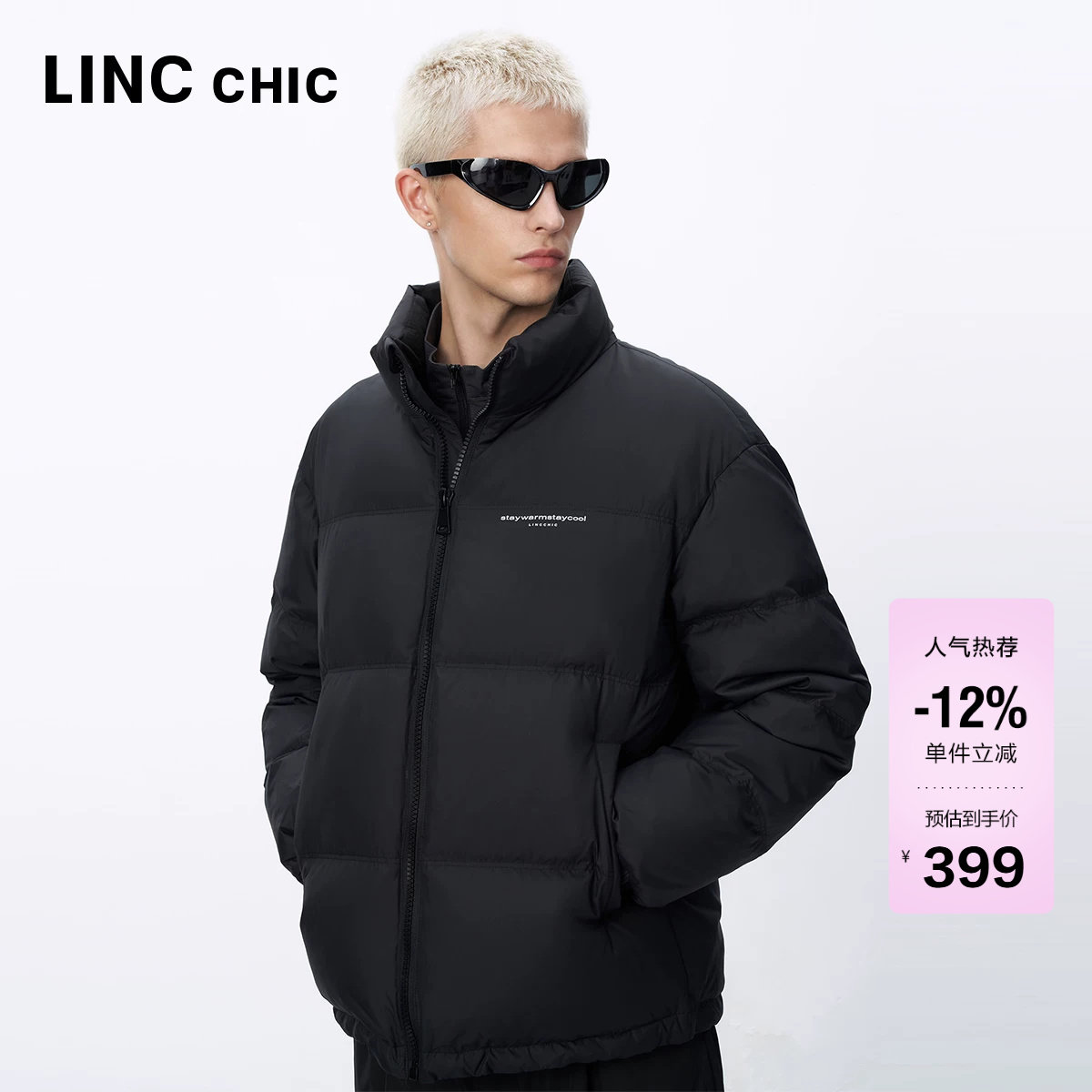 明星同款LINC金羽杰羽绒服男新款立领短款面包服CP同款1518