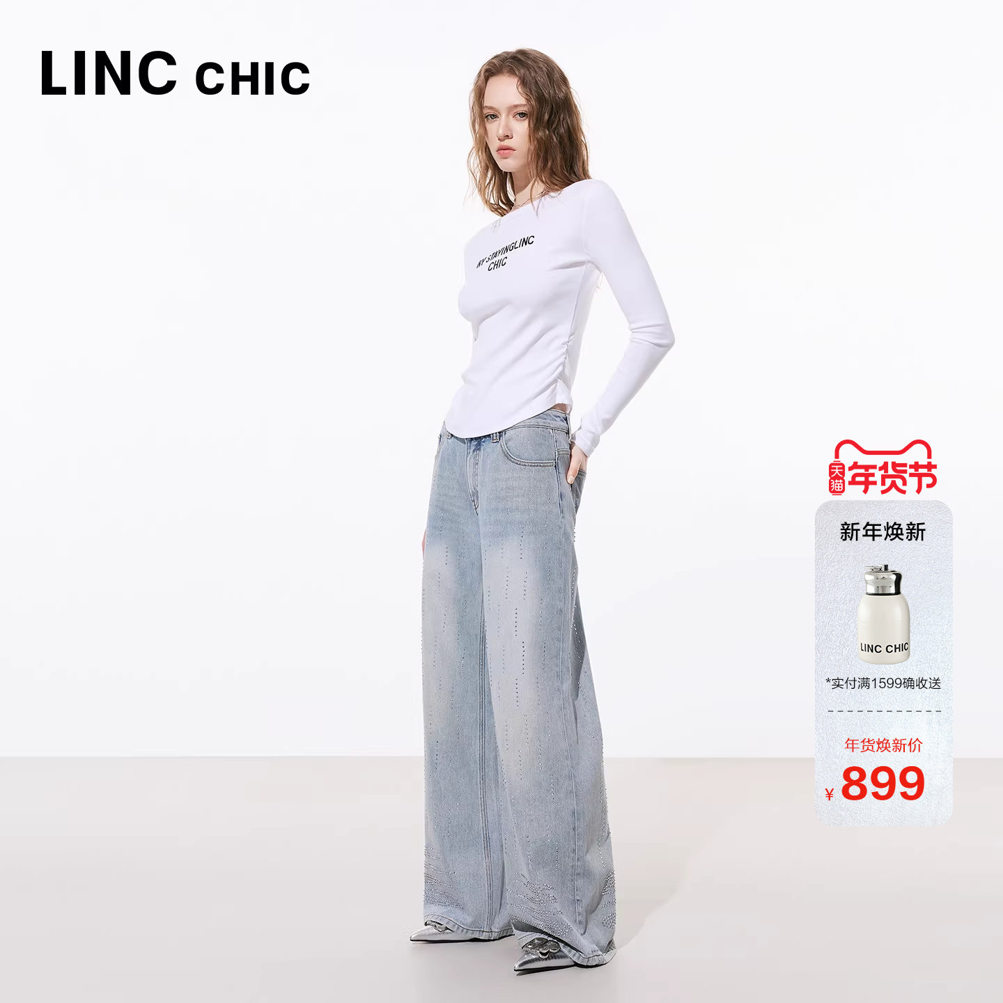 LINCCHIC金羽杰2026年春季新品宽松直筒闪钻牛仔裤女S261JE004Y,女装/女士精品,牛仔裤,淘宝优惠券,粉丝福利购,淘宝优惠卷