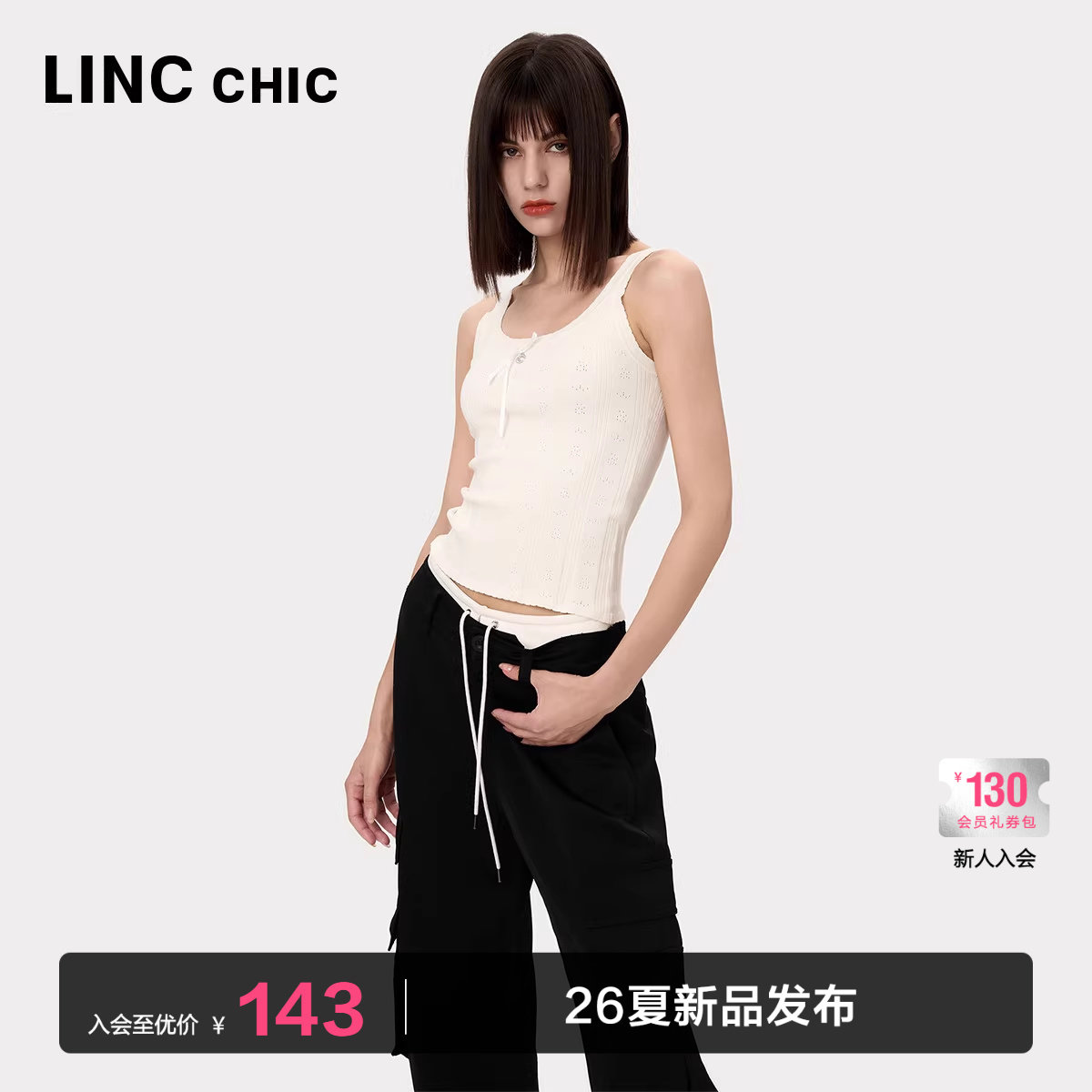 LINC金羽杰针织背心吊带上衣浪漫风打底针织吊带背心女内搭可外穿