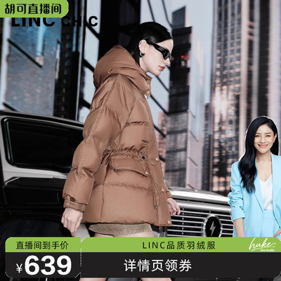 可露丽穿搭必备羽绒服