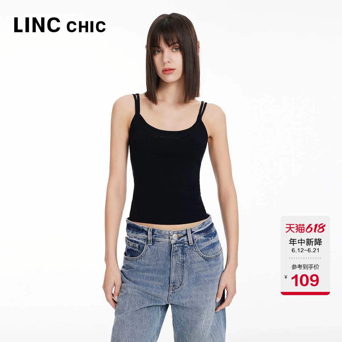 LINCCHIC金羽杰背心女夏外穿设计感细带针织吊带背心女内搭SW121Y