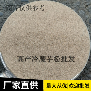 50斤四川高产冷魔芋粉商用卖相好不易软黑魔芋粉魔芋豆腐粉不趴软