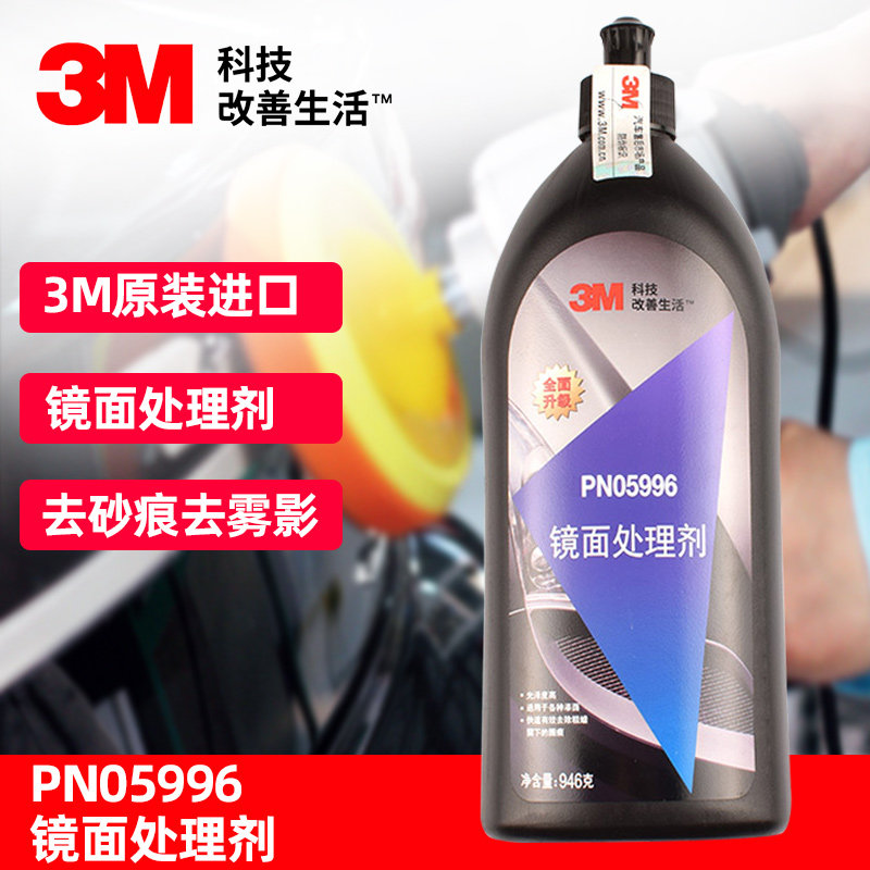 059963M漆面划痕修复图片