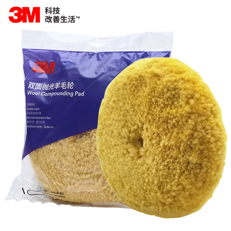 双面抛光轮进口羊毛球 3M5705羊毛球黄色双面抛光盘打蜡海绵抛光图片