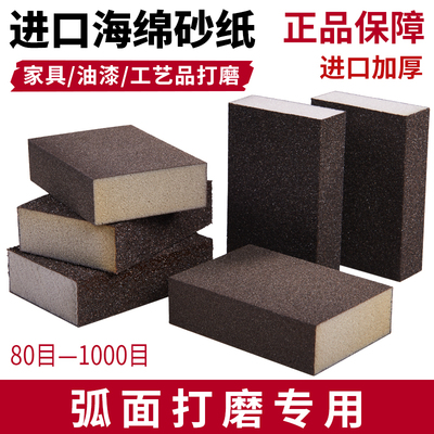 干湿两用木工家具英国进口海绵块