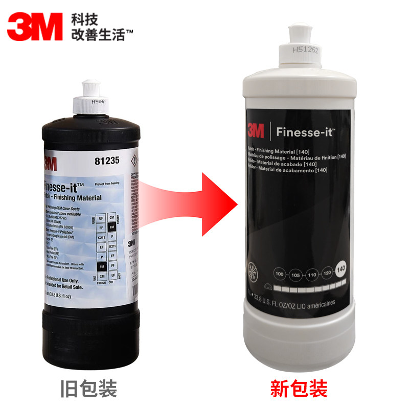 美国新款修护去污液体汽车蜡3M81235研磨膏漆面抛光蜡划痕修复蜡