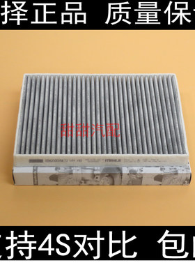 奥迪保养配件空调滤清器