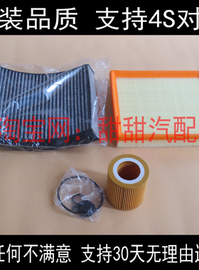 适配4系宝马F32F33F36420i 428i N20机油滤芯空气滤清器空调格