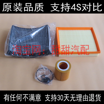 适配4系宝马F32F33F36420i 428i N20机油滤芯空气滤清器空调格