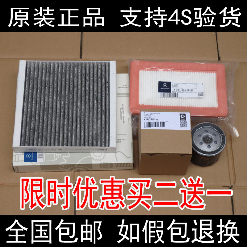 适配15款后奔驰smart小精灵斯玛特机油滤芯空气滤清器空调格三滤