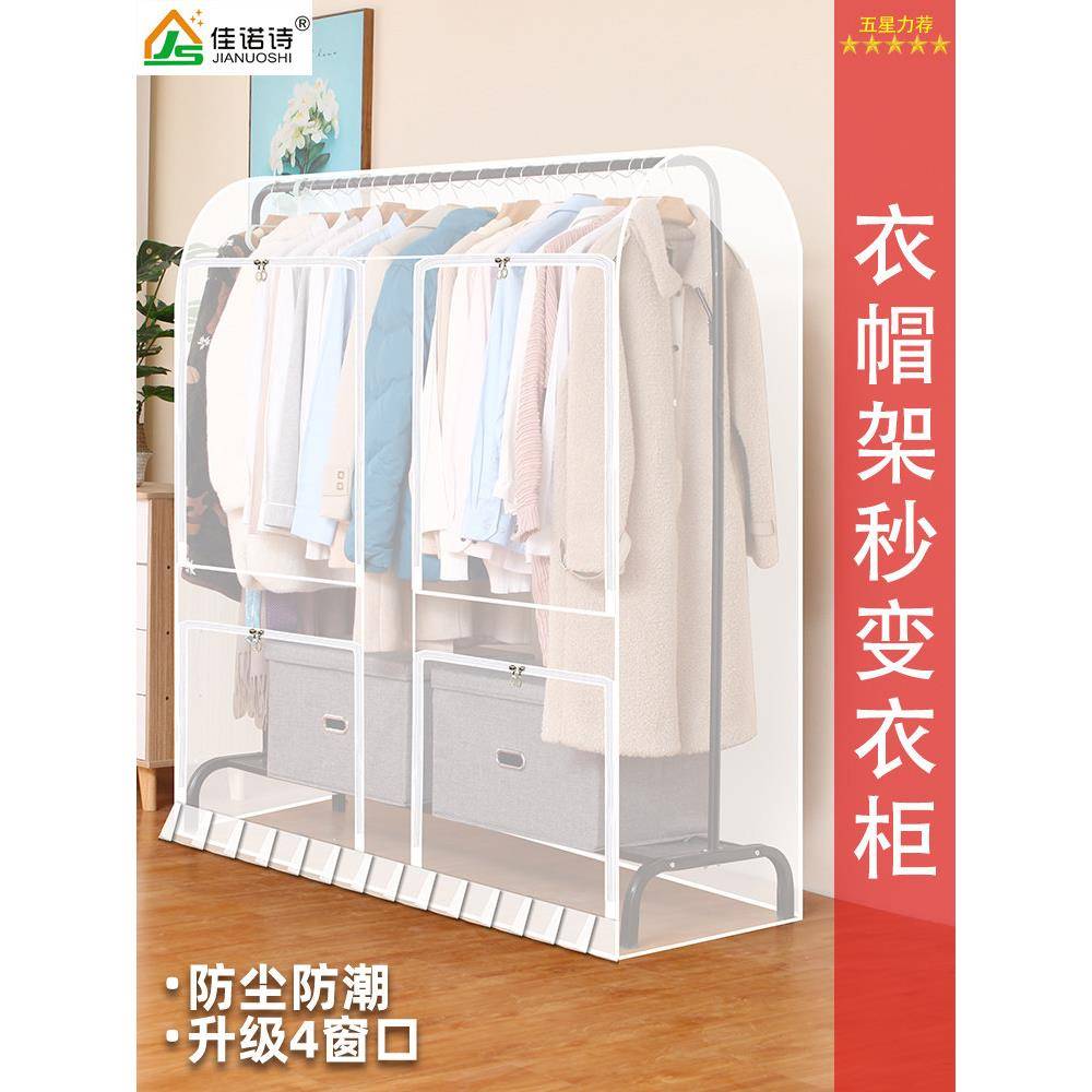 挂式落地式晾衣架防尘罩塑料透明衣服罩衣物大衣收纳整理牛津布套图片