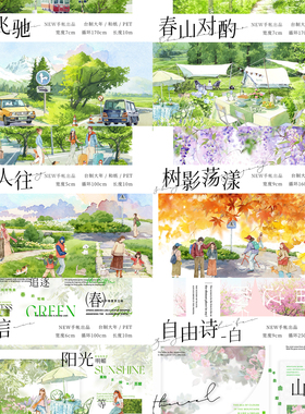 现货大年造景NEW手帐和纸胶带PET风景露营文字人物街道框贴纸2/2