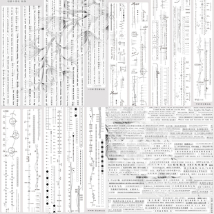 新款文字基础款印迹时间轴一行诗一句话轻复古百仓家手帐和纸胶带