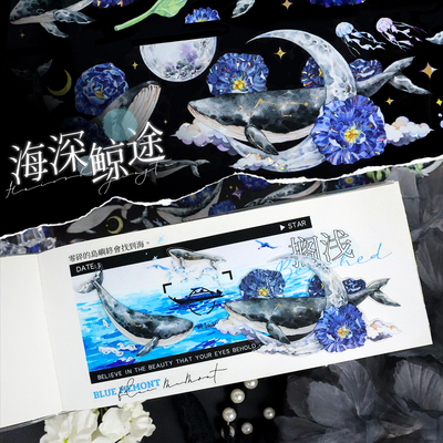 新款造景现货海深鲸途NEW手帐和纸胶带PET贝壳光鲸鱼花花特材贴纸