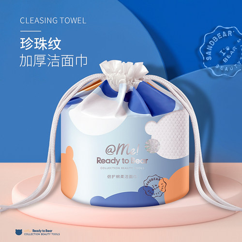 三迪熊洗脸巾一次性加大加厚珍珠纹卷筒式干湿两用超大卷擦脸巾