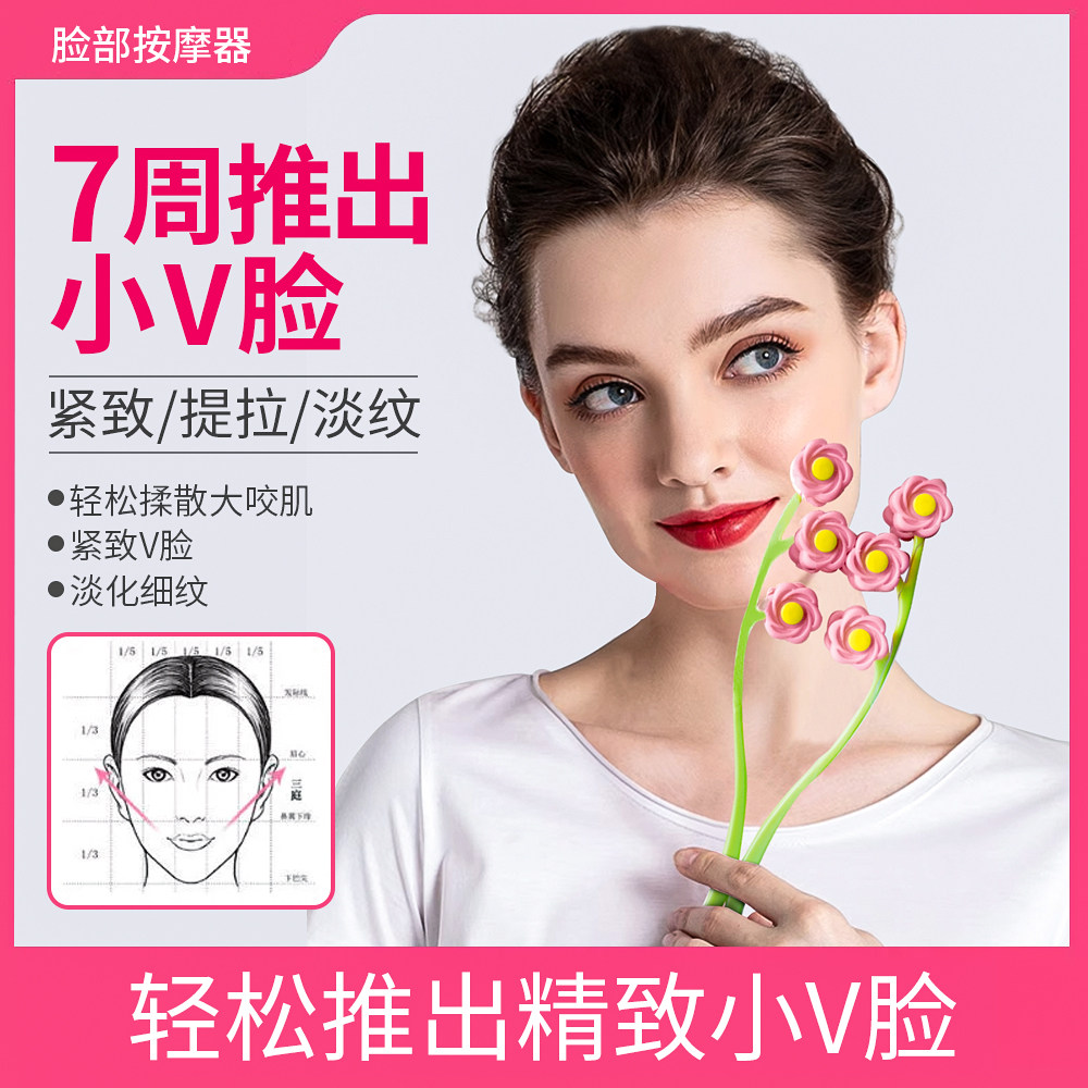 手动瘦脸神器V脸双下巴脸部按摩器 瓜子脸滚轮式瘦脸仪微笑矫正器