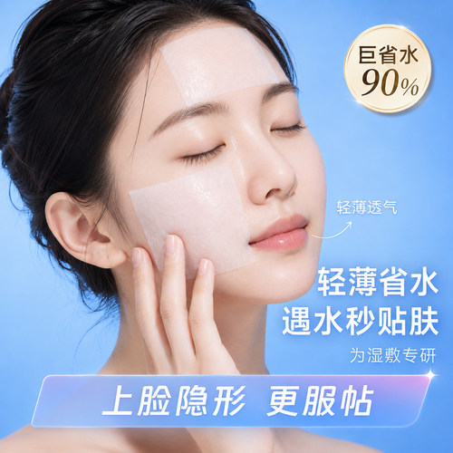 三迪逸品+广东+化妆棉+湿敷棉