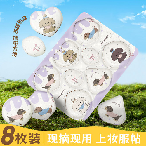 到手8个一片式采摘粉扑！气垫粉