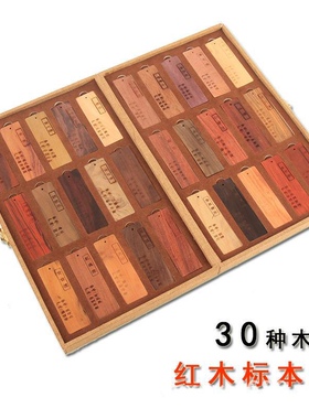 红木标签 檀木书签标牌木样品 鉴别红木料标本30种材料木雕包邮