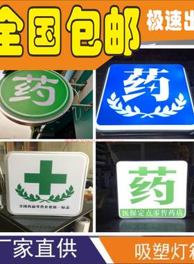 户外发光广告灯箱吸塑灯箱