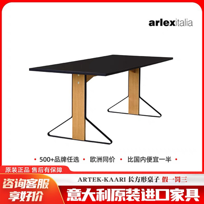 原装进口家具Artek-Kaari长方形