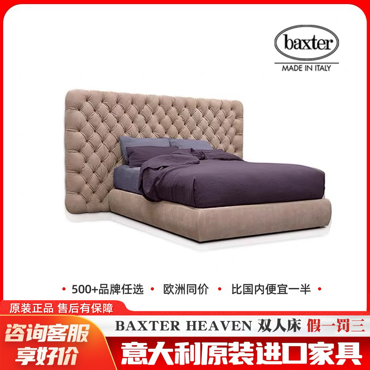 Baxter真皮拉扣高端床定制双人床