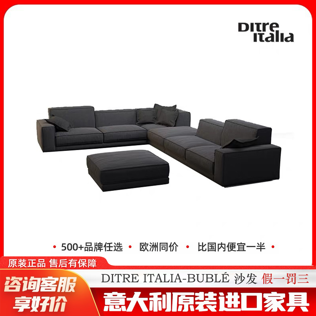 原装进口家具Ditreitalia-Bublé