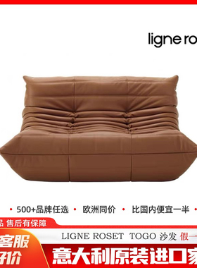 ligne roset写意空间沙发毛毛虫TOG 2/3人位躺椅法国进口沙发代购
