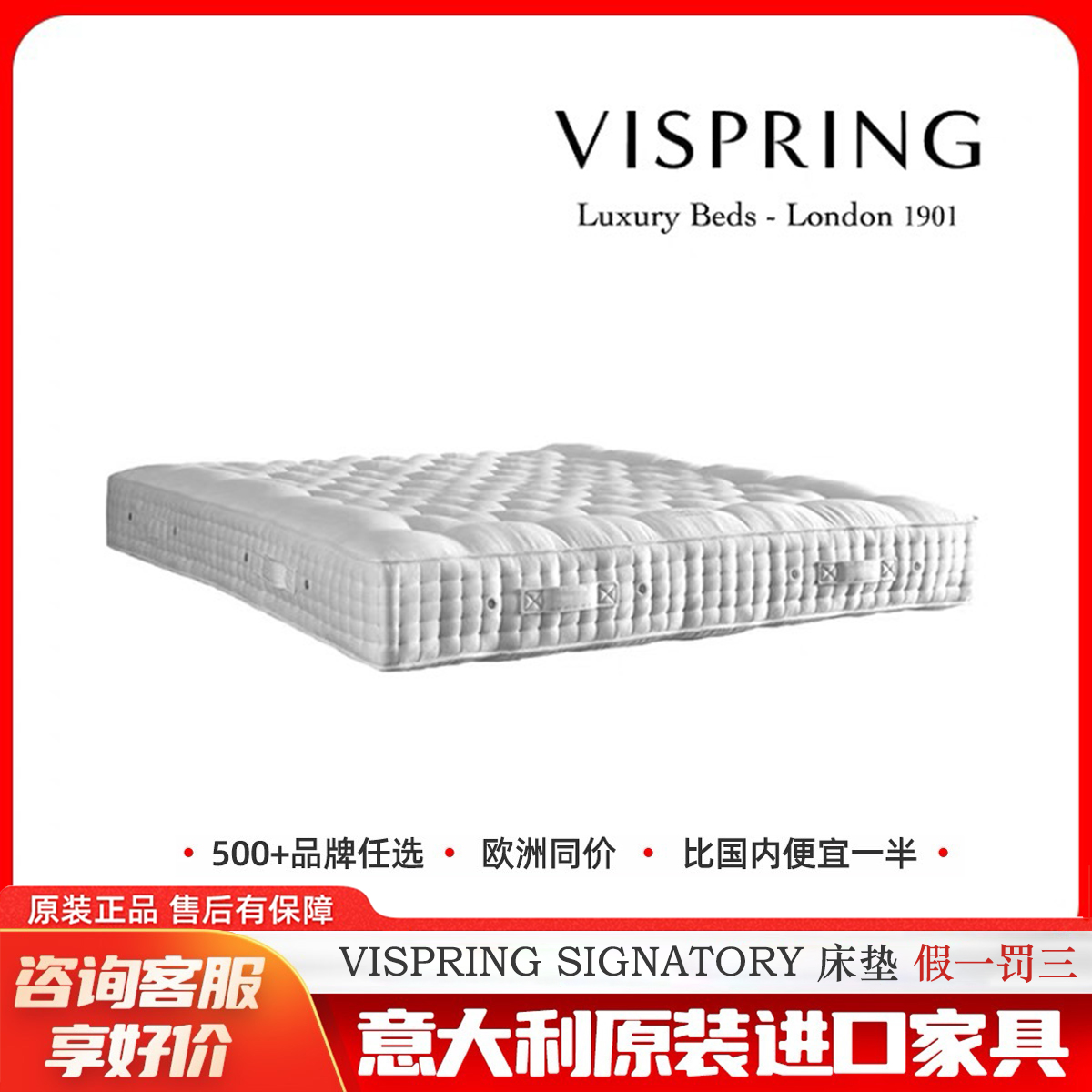 Vispring两层袋装弹簧Signatory