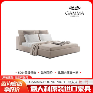 正品 Gamma 进口家具代购 Night双人床意大利原装 Sound