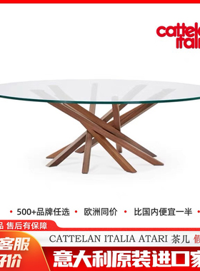 Cattelan italia茶几 ATARI意大利进口玻璃茶几 圆形方形原装