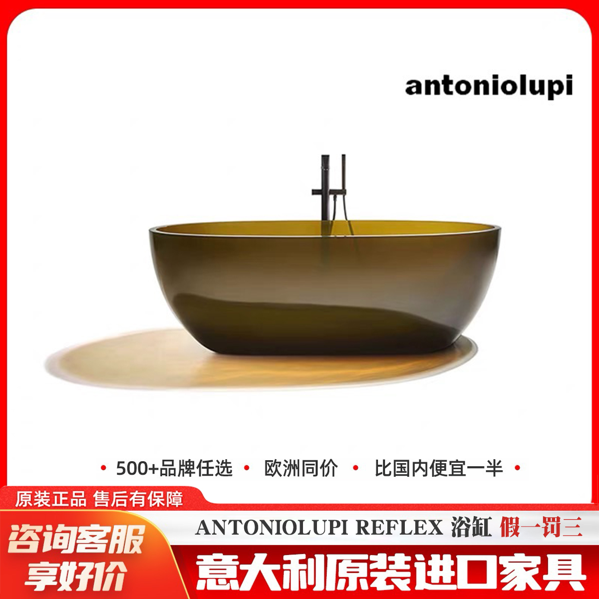 ANTONIOLUPI独立浴缸有色定制