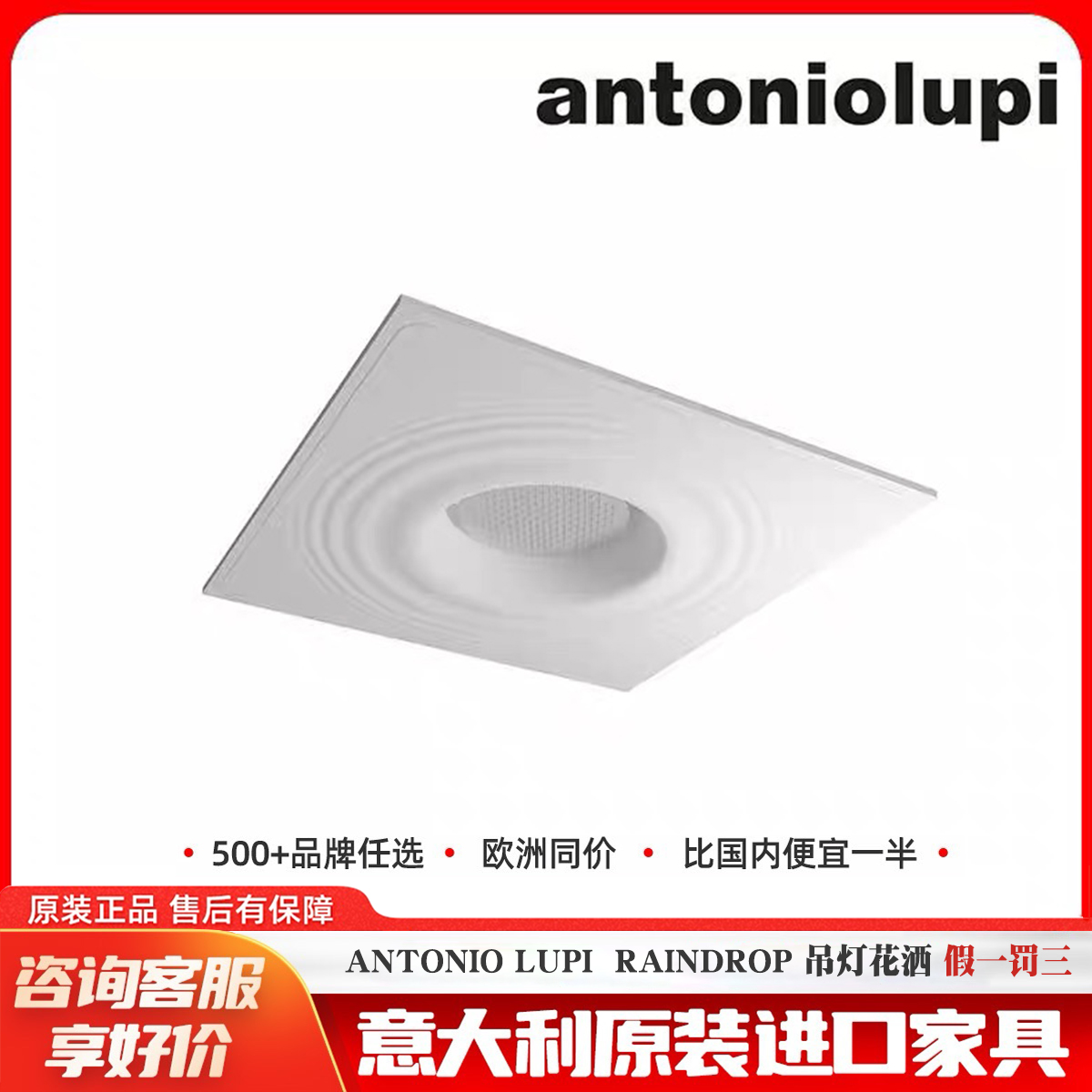 Antonio Lupi 的 Raindrop吊灯花洒 意大利原装进口家具代购正品