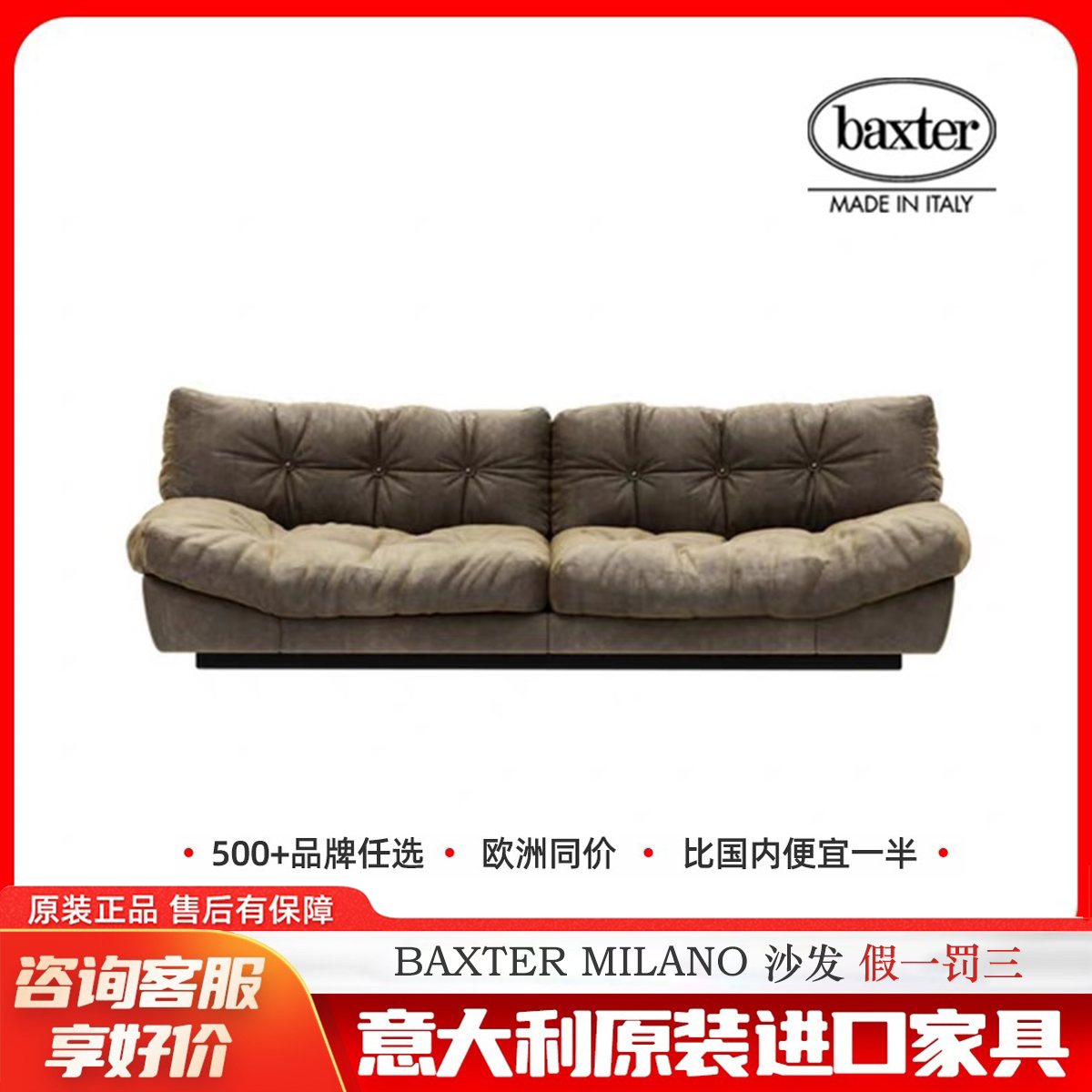 Baxter云朵沙发Milano磨砂真皮