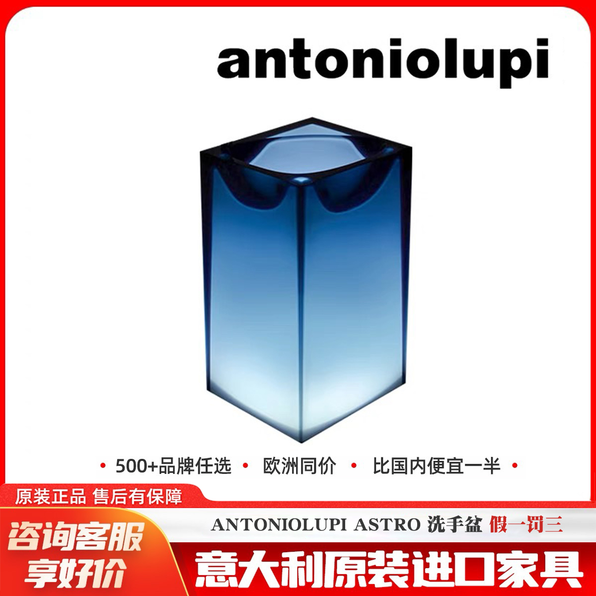 AntoniolupiAstro发光洗手盆