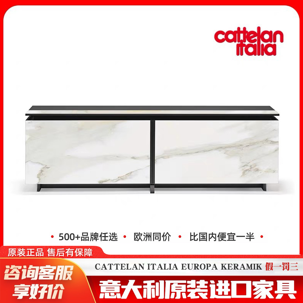 意大利进口Cattelan陶瓷餐边柜