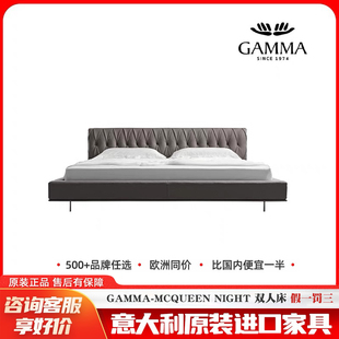 双人床 night 意大利原装 进口家具代购 Gamma 正品 Mcqueen
